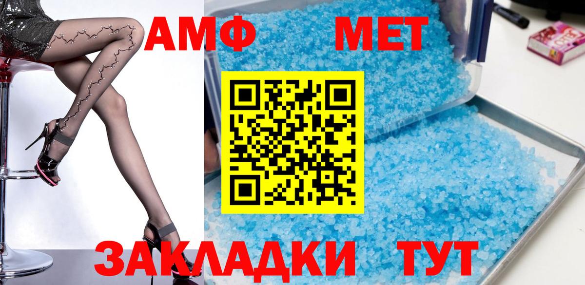 АМФЕТАМИН 97% Пыть-Ях