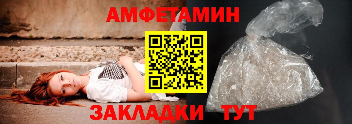 Амфетамин  Amphetamine Розовый  Вход с VPN  Пыть-Ях 
