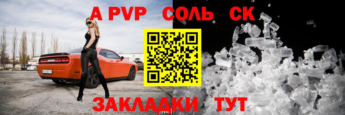 Alfa_PVP СК  Вход с VPN  А ПВП мука  APVP крисы CK  Пыть-Ях 
