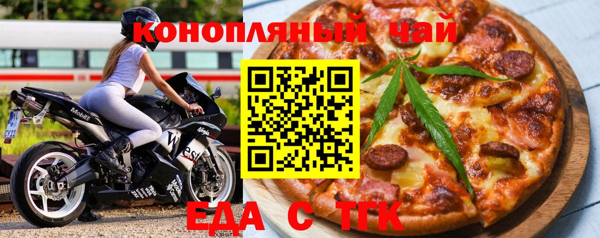 Пыть-Ях  Cannafood марихуана  Вход с VPN 
