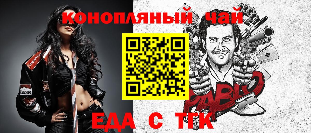 Печенье с ТГК конопля Пыть-Ях