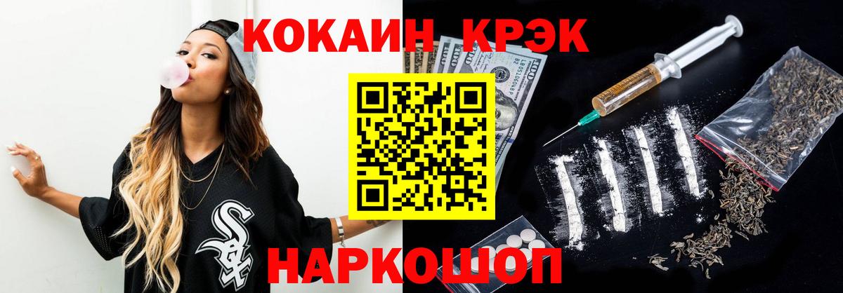 КОКАИН Перу  Кокаин FishScale  Пыть-Ях  Вход с VPN 