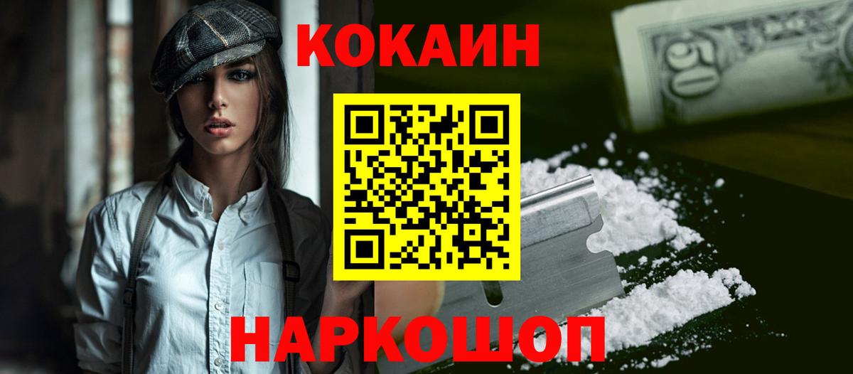 COCAIN 97% Пыть-Ях