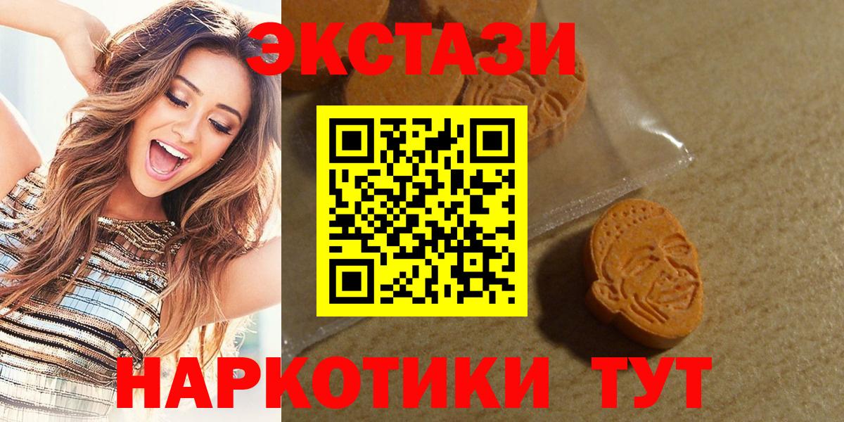 Пыть-Ях  ЭКСТАЗИ    как войти  Вход с VPN  Экстази Philipp Plein  Ecstasy VHQ 