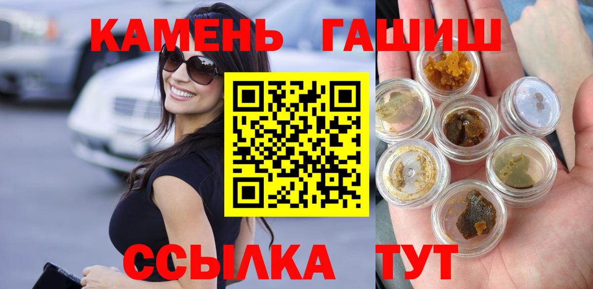 ГАШИШ Premium  Вход с VPN  ГАШИШ  Пыть-Ях 