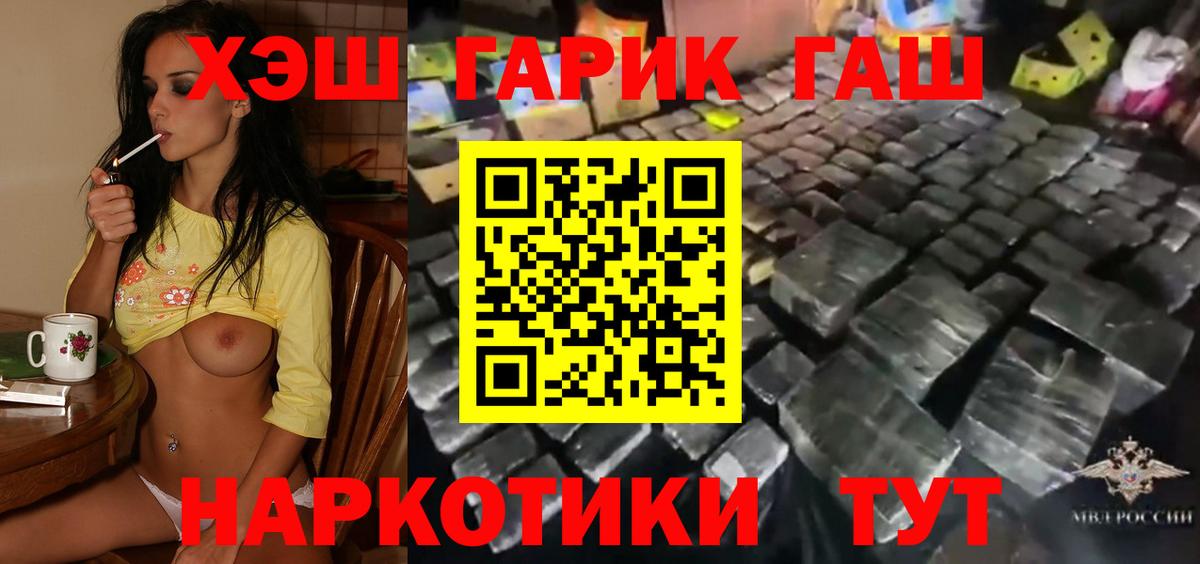 Меф МЯУ МЯУ   Альфа ПВП СОЛЬ   ГАШИШ  Вход с VPN  КОКАИН  Мефедрон  Пыть-Ях  Каннабис 