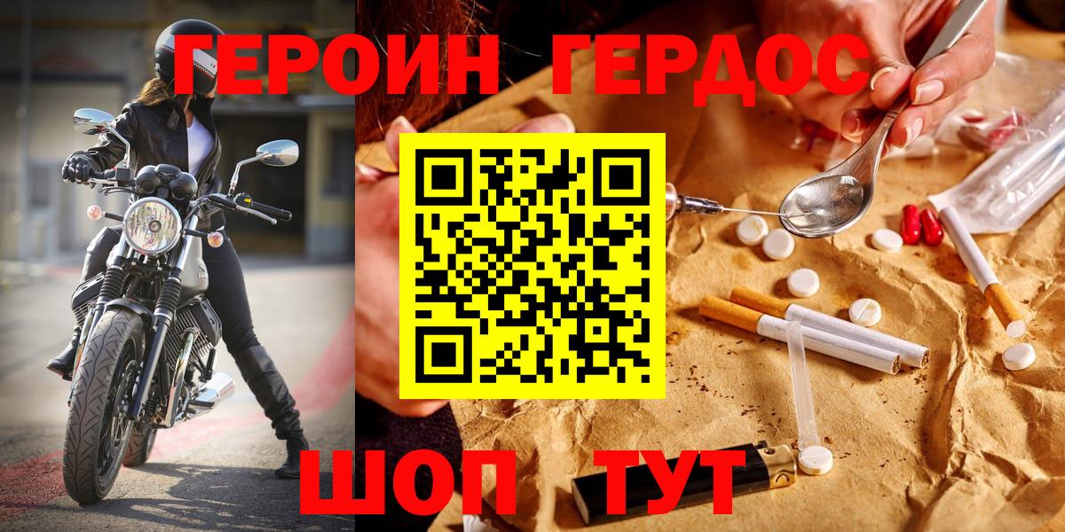 Пыть-Ях  ГЕРОИН гречка  Вход с VPN 