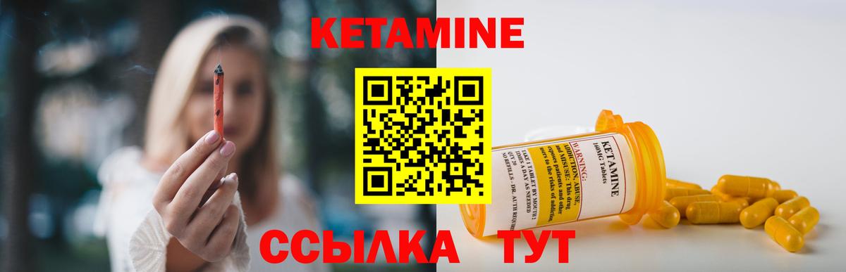 Пыть-Ях  Кетамин VHQ  Вход с VPN 