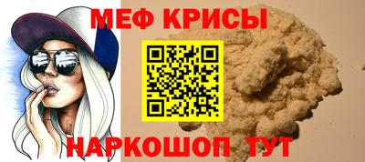 крисы Рыбинск