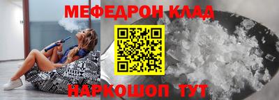 мяу мяу кристалл Пыть-Ях