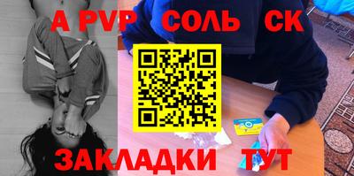 мяу мяу кристалл Пыть-Ях
