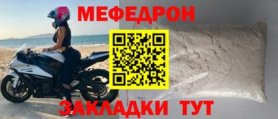 мяу мяу кристалл Пыть-Ях