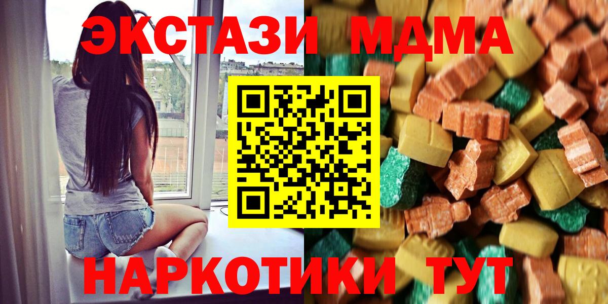 MDMA молли Пыть-Ях