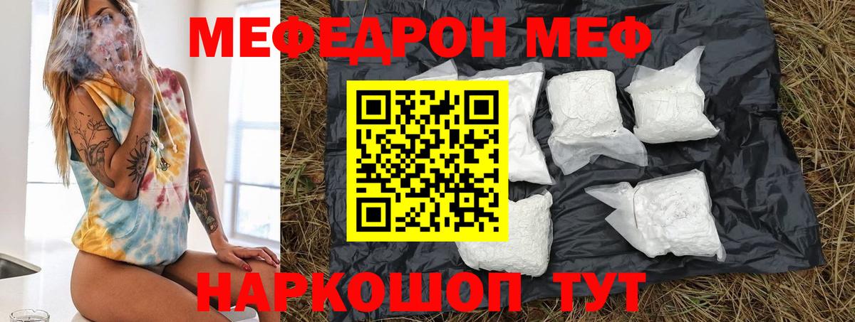 Мефедрон мука Пыть-Ях