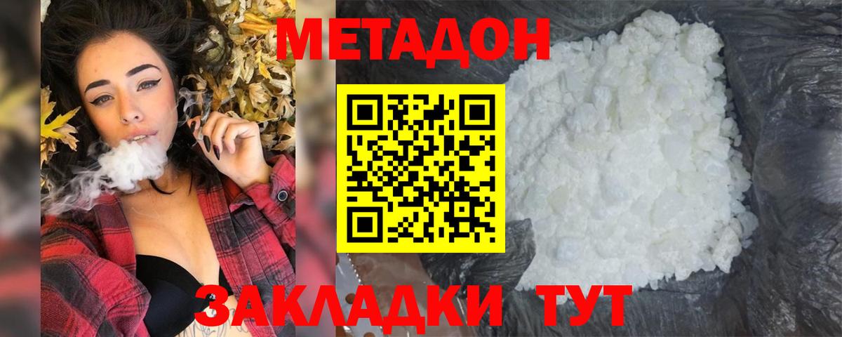 omg рабочий сайт  Метадон мёд  Вход с VPN  Пыть-Ях 