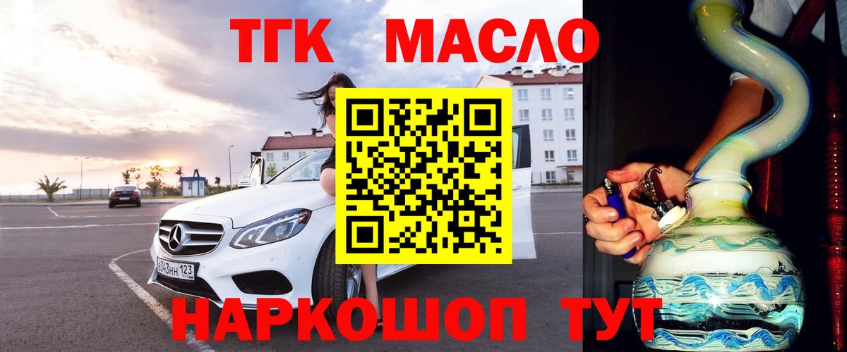 где можно купить наркотик  Вход с VPN  Пыть-Ях  ТГК концентрат  Дистиллят ТГК концентрат 